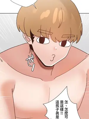 福利女姊姊 1-49話+番外1-3[完結]_023030