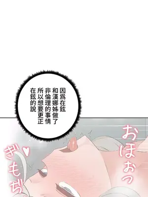 福利女姊姊 1-49話+番外1-3[完結]_023031