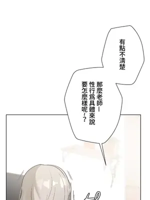 福利女姊姊 1-49話+番外1-3[完結]_023036
