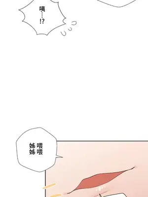 福利女姊姊 1-49話+番外1-3[完結]_023037