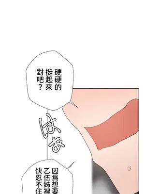 福利女姊姊 1-49話+番外1-3[完結]_024012