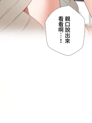 福利女姊姊 1-49話+番外1-3[完結]_024013