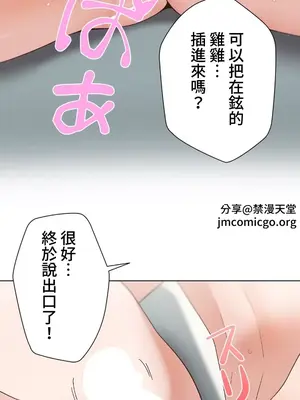 福利女姊姊 1-49話+番外1-3[完結]_024016