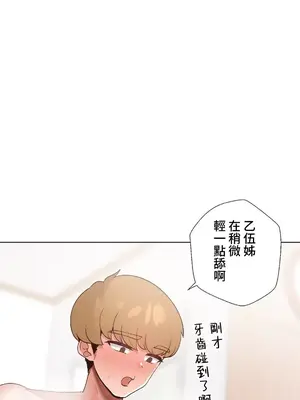 福利女姊姊 1-49話+番外1-3[完結]_024026