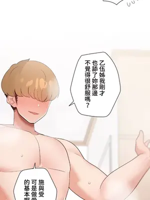 福利女姊姊 1-49話+番外1-3[完結]_024028