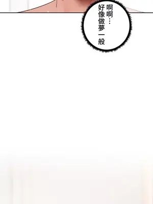 福利女姊姊 1-49話+番外1-3[完結]_024030