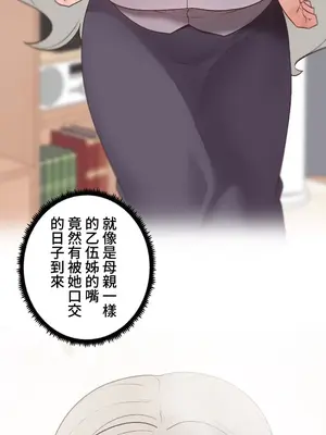 福利女姊姊 1-49話+番外1-3[完結]_024031