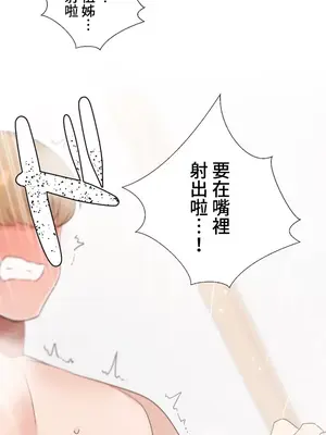 福利女姊姊 1-49話+番外1-3[完結]_024032