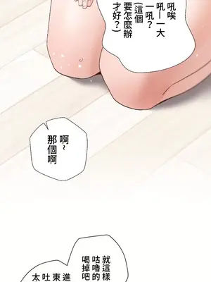 福利女姊姊 1-49話+番外1-3[完結]_024035