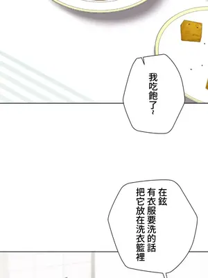 福利女姊姊 1-49話+番外1-3[完結]_025002