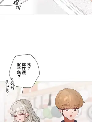 福利女姊姊 1-49話+番外1-3[完結]_025003