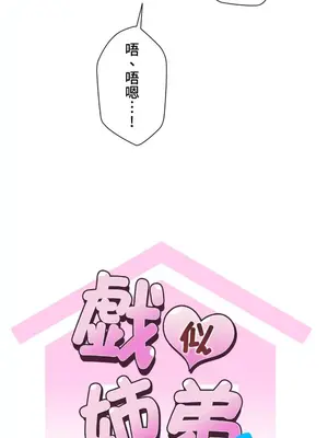 福利女姊姊 1-49話+番外1-3[完結]_025005