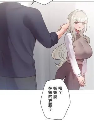 福利女姊姊 1-49話+番外1-3[完結]_025006