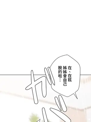 福利女姊姊 1-49話+番外1-3[完結]_025009