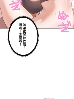福利女姊姊 1-49話+番外1-3[完結]_025010