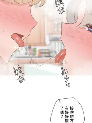 福利女姊姊 1-49話+番外1-3[完結]_025016