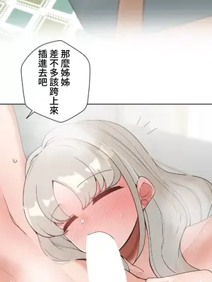 福利女姊姊 1-49話+番外1-3[完結]_025021