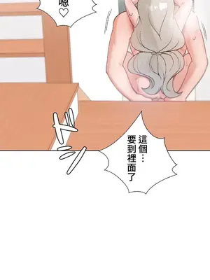 福利女姊姊 1-49話+番外1-3[完結]_025032