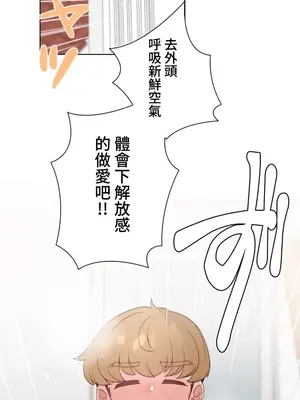 福利女姊姊 1-49話+番外1-3[完結]_025034