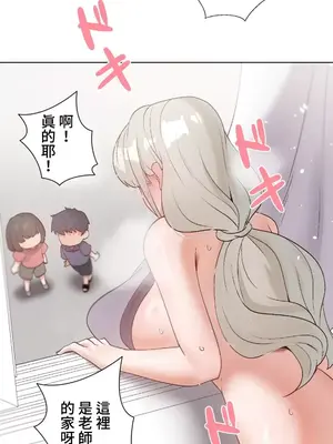 福利女姊姊 1-49話+番外1-3[完結]_025036