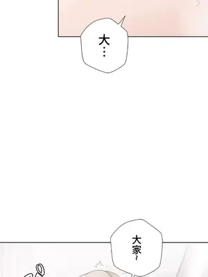 福利女姊姊 1-49話+番外1-3[完結]_026002