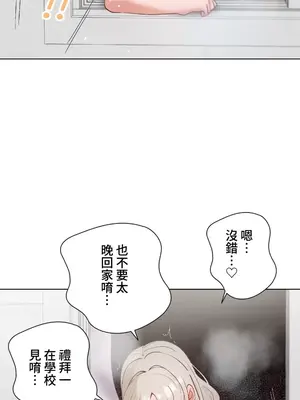 福利女姊姊 1-49話+番外1-3[完結]_026003