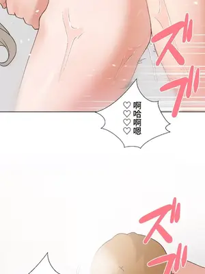 福利女姊姊 1-49話+番外1-3[完結]_026005