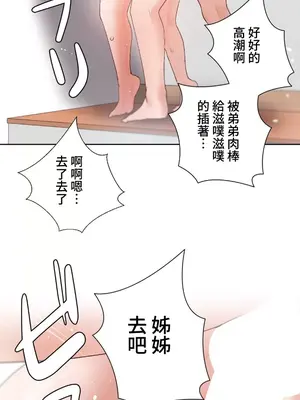 福利女姊姊 1-49話+番外1-3[完結]_026006