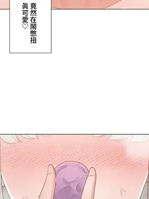 福利女姊姊 1-49話+番外1-3[完結]_026027