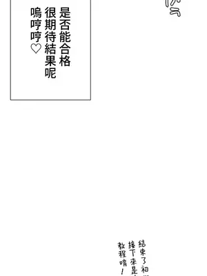 福利女姊姊 1-49話+番外1-3[完結]_026037