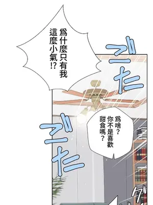 福利女姊姊 1-49話+番外1-3[完結]_027008