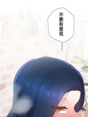 福利女姊姊 1-49話+番外1-3[完結]_027009