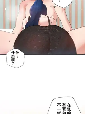 福利女姊姊 1-49話+番外1-3[完結]_027020