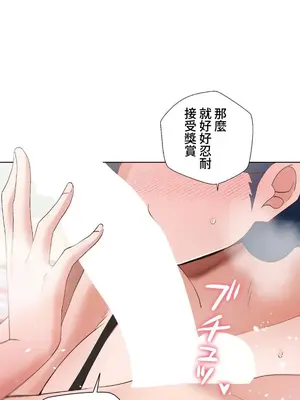 福利女姊姊 1-49話+番外1-3[完結]_027022