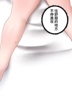 福利女姊姊 1-49話+番外1-3[完結]_027024