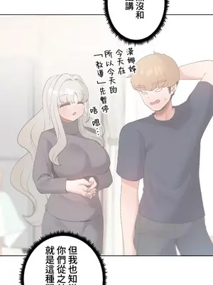 福利女姊姊 1-49話+番外1-3[完結]_027035