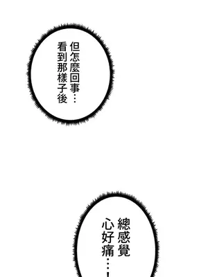 福利女姊姊 1-49話+番外1-3[完結]_027036