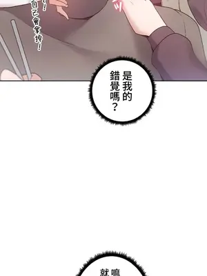 福利女姊姊 1-49話+番外1-3[完結]_028003