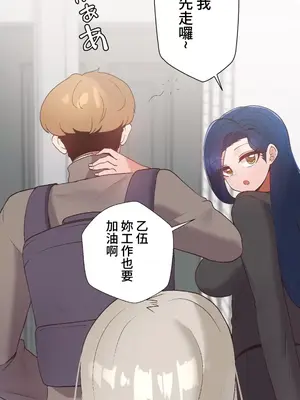 福利女姊姊 1-49話+番外1-3[完結]_028004