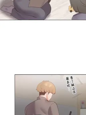 福利女姊姊 1-49話+番外1-3[完結]_028007