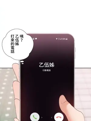 福利女姊姊 1-49話+番外1-3[完結]_028009