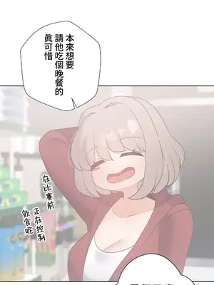 福利女姊姊 1-49話+番外1-3[完結]_028018