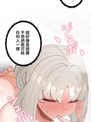 福利女姊姊 1-49話+番外1-3[完結]_028027