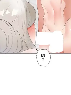 福利女姊姊 1-49話+番外1-3[完結]_028028