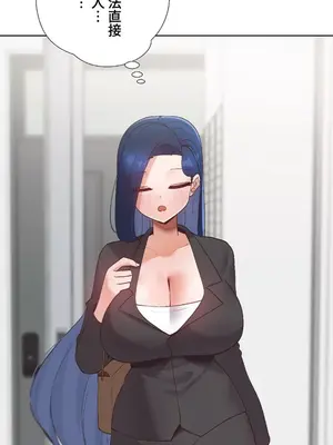 福利女姊姊 1-49話+番外1-3[完結]_029004