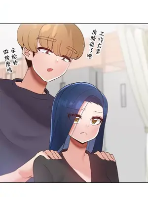 福利女姊姊 1-49話+番外1-3[完結]_029014