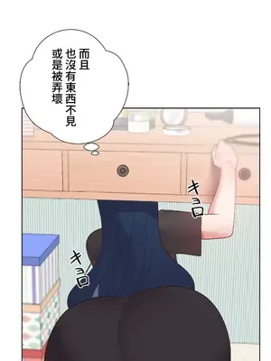 福利女姊姊 1-49話+番外1-3[完結]_029016