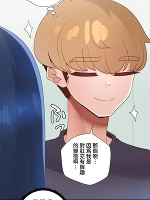 福利女姊姊 1-49話+番外1-3[完結]_029029