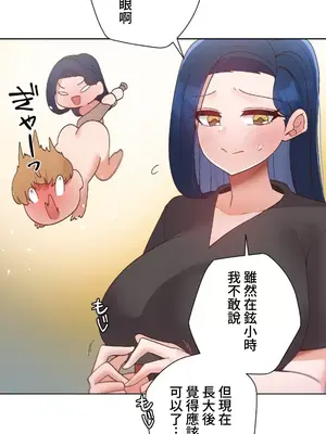 福利女姊姊 1-49話+番外1-3[完結]_029030