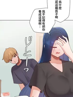 福利女姊姊 1-49話+番外1-3[完結]_029032